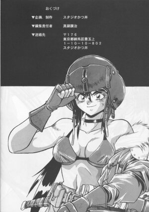 [Studio Katsudon (Manabe Jouji)] Ura Outlanders (Ginga Sengoku Gun Yuuden Rai, Biba Usagi Kozou , Various) - Page 53