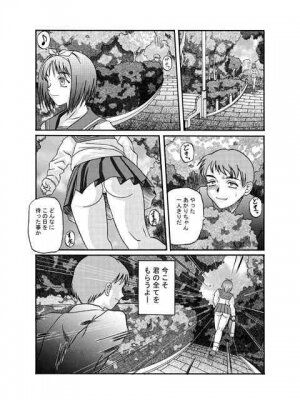 [Shiroganeya] Kilometer 04 (To Heart) - Page 5