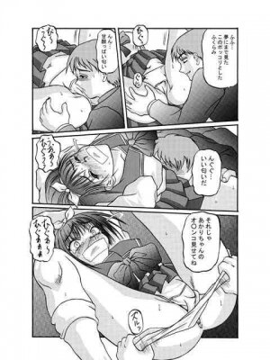 [Shiroganeya] Kilometer 04 (To Heart) - Page 9