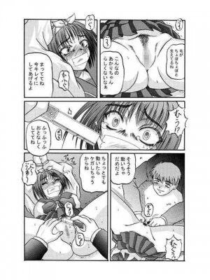 [Shiroganeya] Kilometer 04 (To Heart) - Page 11