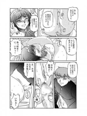 [Shiroganeya] Kilometer 04 (To Heart) - Page 25