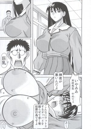 (C63) [Shiroganeya (Ginseiou)] Kilometer 13 (Azumanga Daioh + Tenchi Muyou! GXP) - Page 16