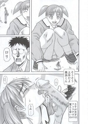 (C63) [Shiroganeya (Ginseiou)] Kilometer 13 (Azumanga Daioh + Tenchi Muyou! GXP) - Page 20