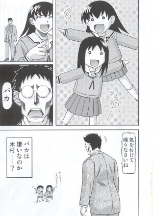 (C63) [Shiroganeya (Ginseiou)] Kilometer 13 (Azumanga Daioh + Tenchi Muyou! GXP) - Page 28