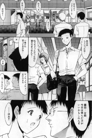 [Kino Hitoshi] Kassen soubatsu - Page 14