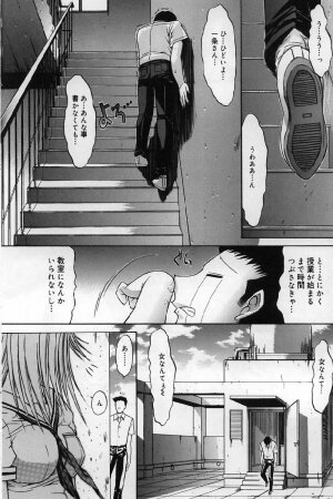 [Kino Hitoshi] Kassen soubatsu - Page 17