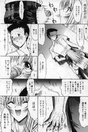 [Kino Hitoshi] Kassen soubatsu - Page 21