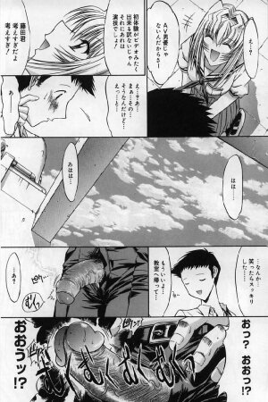 [Kino Hitoshi] Kassen soubatsu - Page 22