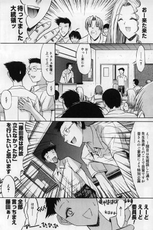 [Kino Hitoshi] Kassen soubatsu - Page 25