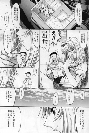 [Kino Hitoshi] Kassen soubatsu - Page 37