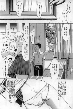 [Kino Hitoshi] Kassen soubatsu - Page 39