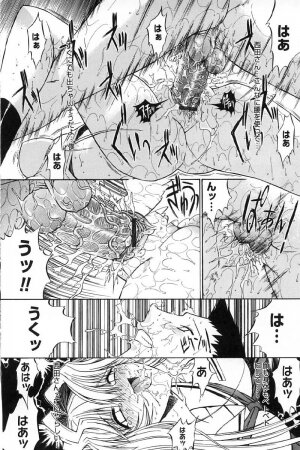 [Kino Hitoshi] Kassen soubatsu - Page 47