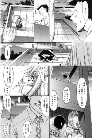 [Kino Hitoshi] Kassen soubatsu - Page 52