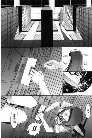 [Kino Hitoshi] Kassen soubatsu - Page 54