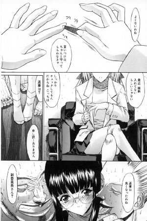 [Kino Hitoshi] Kassen soubatsu - Page 56