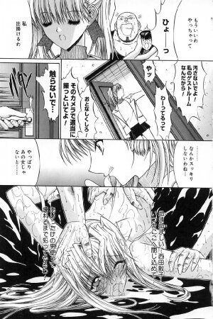 [Kino Hitoshi] Kassen soubatsu - Page 60