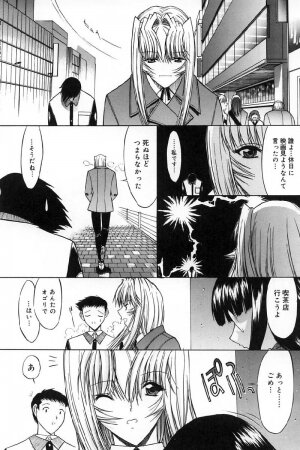 [Kino Hitoshi] Kassen soubatsu - Page 75