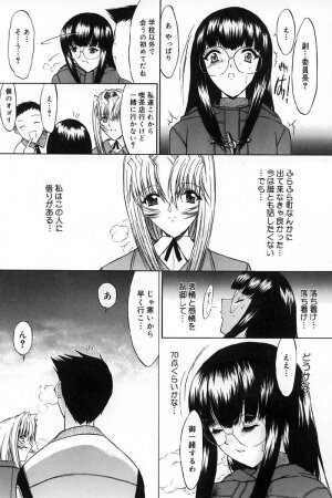 [Kino Hitoshi] Kassen soubatsu - Page 76