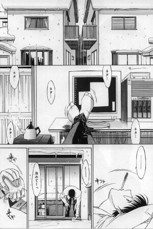 [Kino Hitoshi] Kassen soubatsu - Page 83