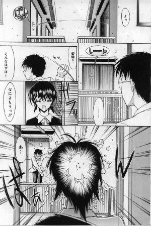 [Kino Hitoshi] Kassen soubatsu - Page 84