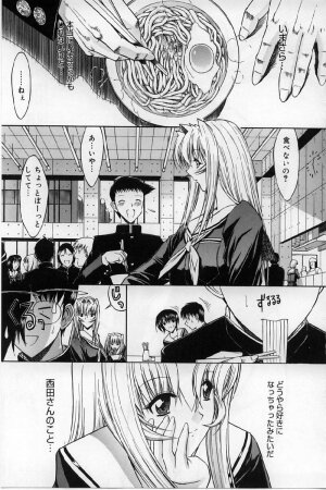 [Kino Hitoshi] Kassen soubatsu - Page 100