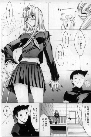 [Kino Hitoshi] Kassen soubatsu - Page 104