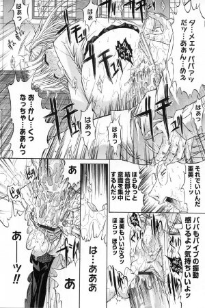 [Kino Hitoshi] Kassen soubatsu - Page 137