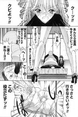 [Kino Hitoshi] Kassen soubatsu - Page 143