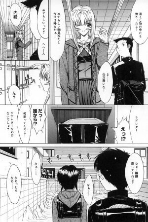 [Kino Hitoshi] Kassen soubatsu - Page 153