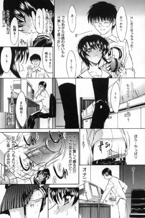 [Kino Hitoshi] Kassen soubatsu - Page 158