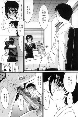 [Kino Hitoshi] Kassen soubatsu - Page 160