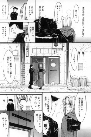 [Kino Hitoshi] Kassen soubatsu - Page 166