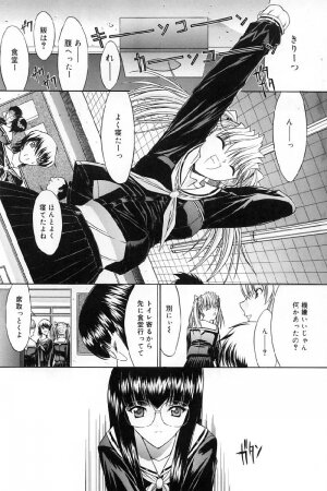 [Kino Hitoshi] Kassen soubatsu - Page 168