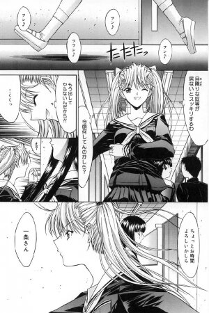 [Kino Hitoshi] Kassen soubatsu - Page 169