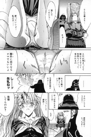 [Kino Hitoshi] Kassen soubatsu - Page 176