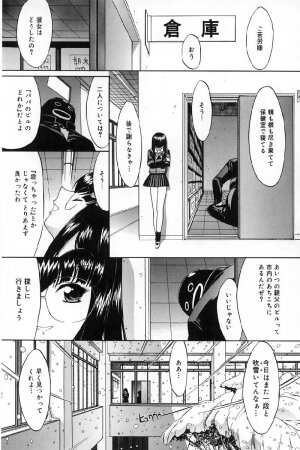 [Kino Hitoshi] Kassen soubatsu - Page 184