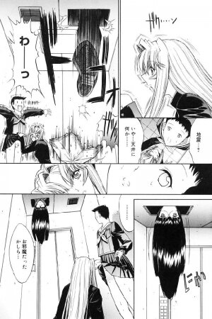 [Kino Hitoshi] Kassen soubatsu - Page 204