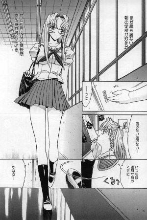 [Kino Hitoshi] Kassen soubatsu - Page 212