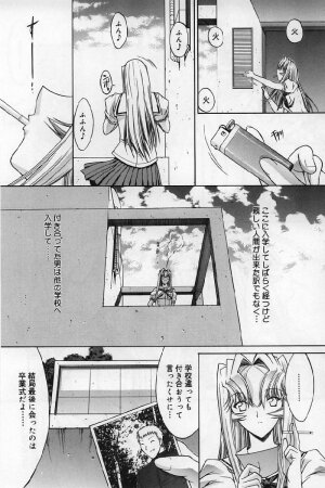 [Kino Hitoshi] Kassen soubatsu - Page 214