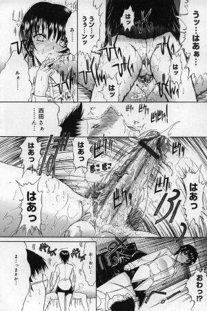 [Kino Hitoshi] Kassen soubatsu - Page 223