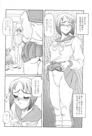 [Shiroganeya] Kilometer 07 (Love Hina) - Page 7