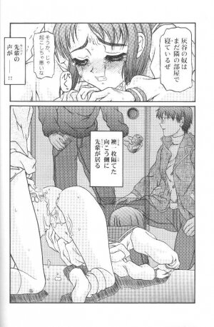 [Shiroganeya] Kilometer 07 (Love Hina) - Page 21