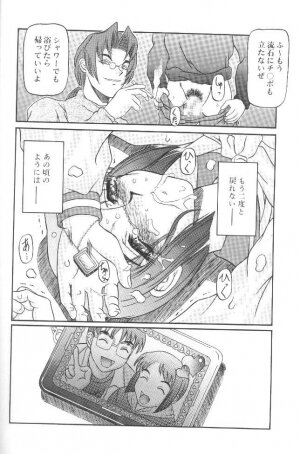 [Shiroganeya] Kilometer 07 (Love Hina) - Page 29