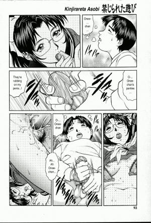 [Yanagawa Rio] Oneesan no Panty | My Sister's Panties (Kinjirareta Asobi) [English] - Page 8