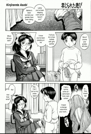 [Yanagawa Rio] Oneesan no Panty | My Sister's Panties (Kinjirareta Asobi) [English] - Page 10