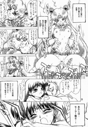 (CR27) [BLACK DOG (Kuroinu Juu)] GOO GOO DOLLS (Bishoujo Senshi Sailor Moon) - Page 8