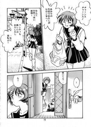 (C57) [Studio Katsudon (Manabe Jouji)] Shiho-chan on Stage (To Heart) - Page 15