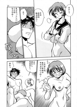 (C57) [Studio Katsudon (Manabe Jouji)] Shiho-chan on Stage (To Heart) - Page 20