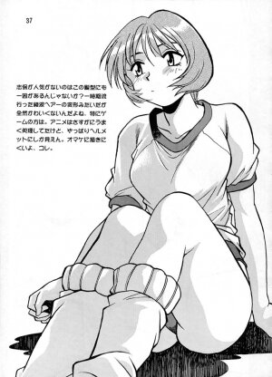 (C57) [Studio Katsudon (Manabe Jouji)] Shiho-chan on Stage (To Heart) - Page 36