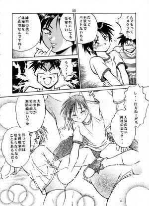 (C57) [Studio Katsudon (Manabe Jouji)] Shiho-chan on Stage (To Heart) - Page 49